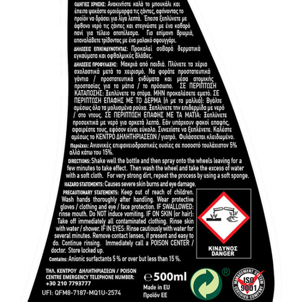 Καθαριστικό Ζαντών Feral 20lt 1 Τεμάχιο - Image 2