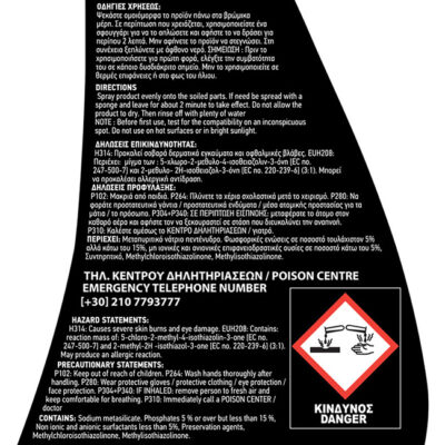 Καθαριστικό Εντόμων Gel Για Το Παρμπρίζ Feral 500ml 1 Τεμάχιο