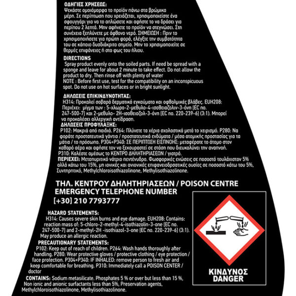 Καθαριστικό Εντόμων Gel Για Το Παρμπρίζ Feral 500ml 1 Τεμάχιο - Image 2