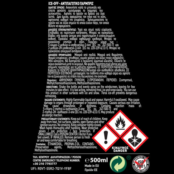 Αντιπαγωτικό Ice-Off Feral 500ml 1 Τεμάχιο - Image 2