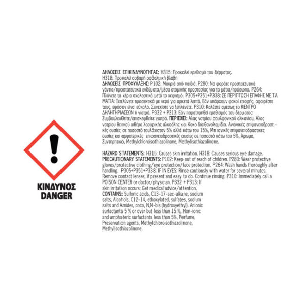 Σαμπουάν Αυτοκινήτου Με Κερί Feral 4lt 1 Τεμάχιο - Image 2