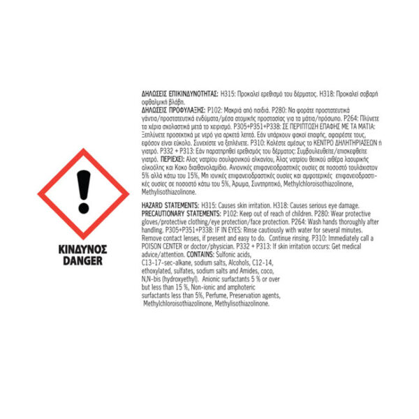 Σαμπουάν Αυτοκινήτου Βούρτσας Feral 4lt 1 Τεμάχιο - Image 2