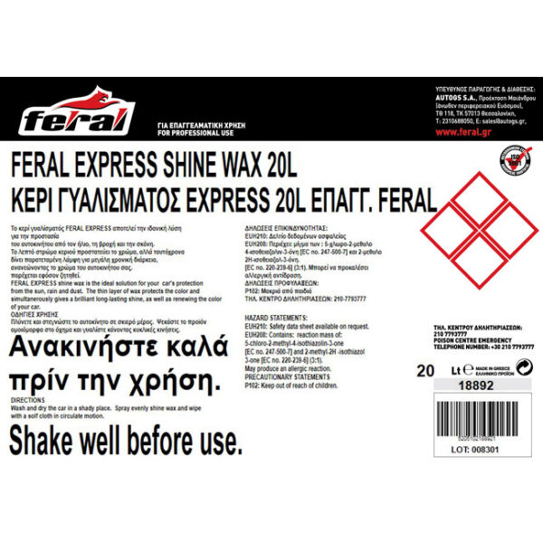 Κερί Γυαλίσματος Express Feral 20lt 1 Τεμάχιο - Image 2
