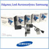Λάμπες Led D1S F3 Samsung 12Volt 26Watt 2600lm 6500k 2 Τεμάχια - Image 5