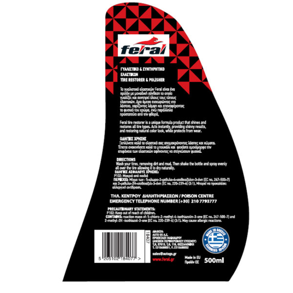 Γυαλιστικό Και Συντηρητικό Ελαστικών Feral 200lt 1 Τεμάχιο - Image 3