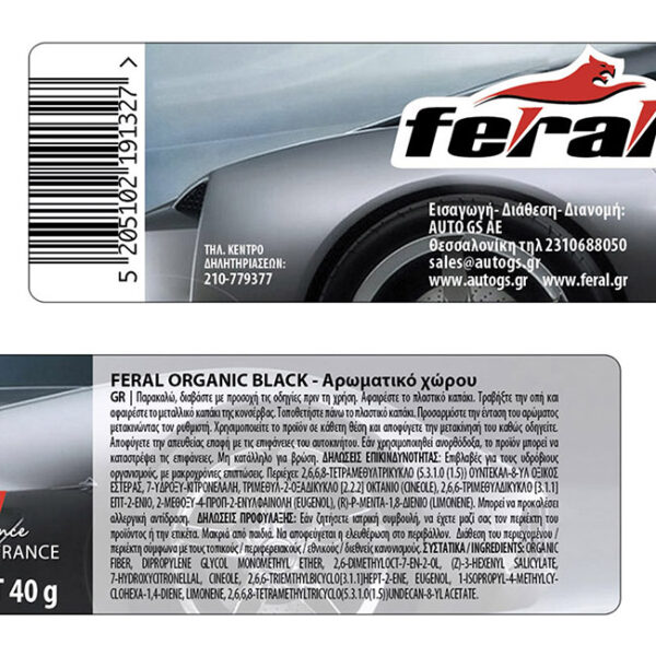 Αρωματικό Αυτοκινήτου Κονσέρβα Feral Με Άρωμα Black 40gr 1 Τεμάχιο - Image 3