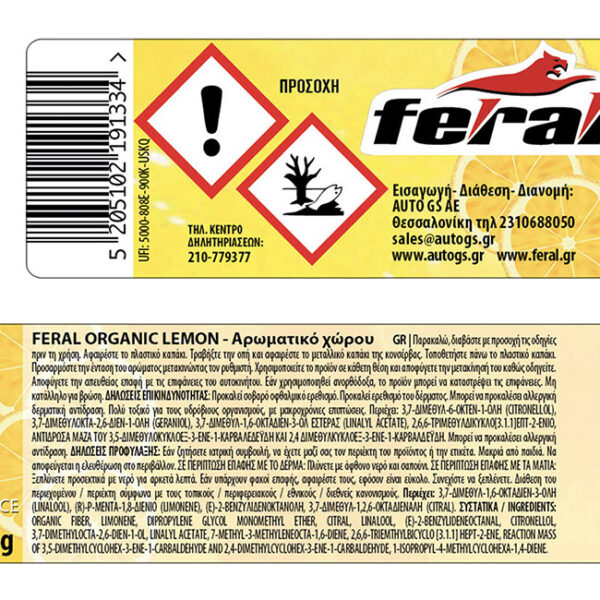 Αρωματικό Αυτοκινήτου Κονσέρβα Feral Με Άρωμα Lemon 40gr 1 Τεμάχιο - Image 3
