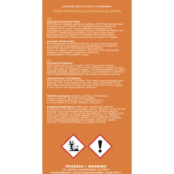 Αρωματικό Αυτοκινήτου Κρεμαστό Feral Monsters Collection Orange Blossom 1 Τεμάχιο - Image 5