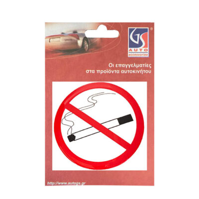 Αυτοκόλλητο Σήμα “No Smoking” Σμάλτο Φ9cm 1Τμχ