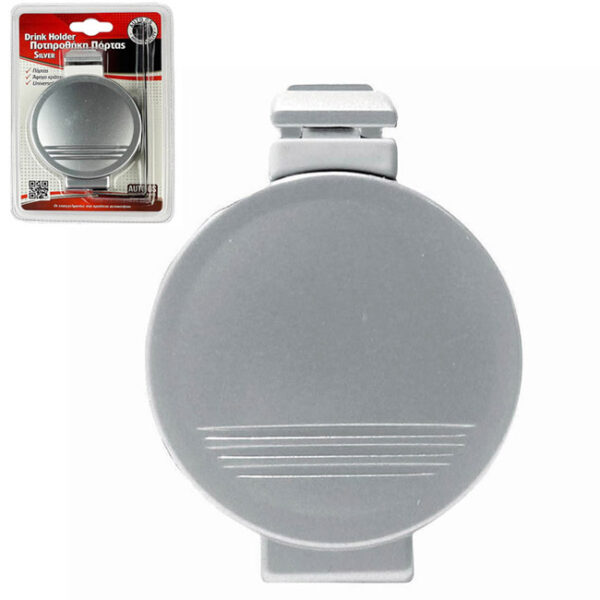 ΠΟΤΗΡΟΘΗΚΗ ΠΟΡΤΑΣ ΝΕΑ SILVER - Image 2