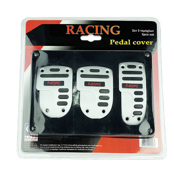 Πεντάλ Αλουμινίου Universal Racing Ασημί Σετ 3 Τεμάχια - Image 4