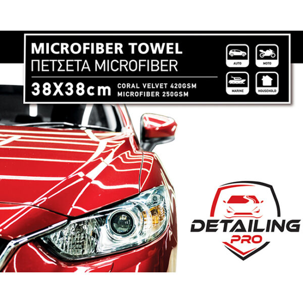 Πετσέτα Microfiber Feral Detailing Pro 38x38cm 1 Τεμάχιο - Image 13