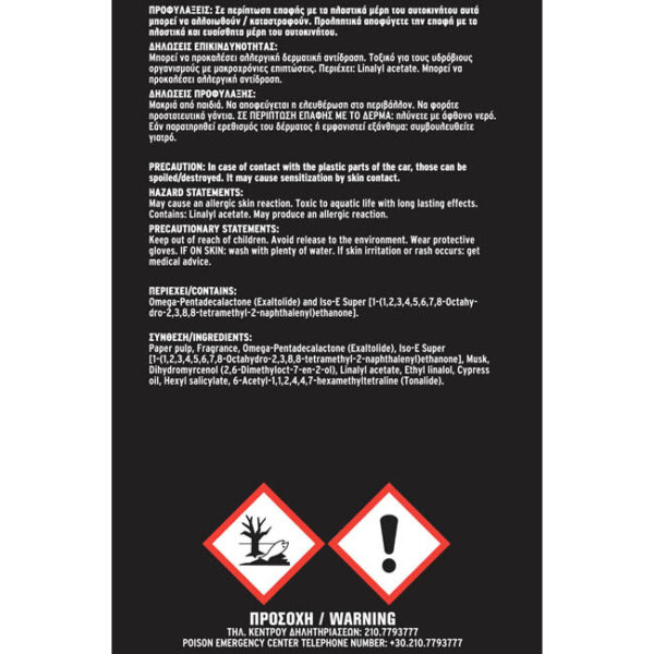 Σετ Αρωματικών Αυτοκινήτου Feral Animal Collection 6 Τεμάχια - Image 8