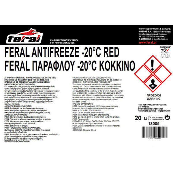 Αντιψυκτικό (Παραφλού) -20°C/+108°C Κόκκινο Feral 20lt 1 Τεμάχιο - Image 3