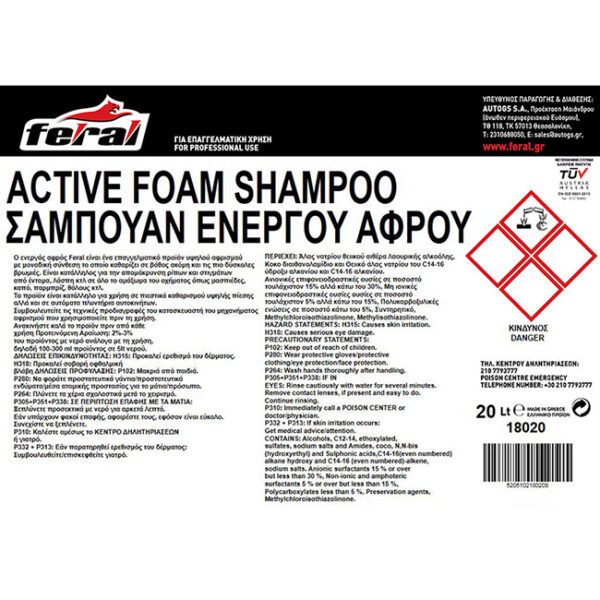 Σαμπουάν Αυτοκινήτου Ενεργού Αφρού Feral 20lt 1 Τεμάχιο - Image 3