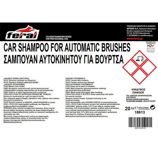 Σαμπουάν Αυτοκινήτου Βούρτσας Feral 20lt 1 Τεμάχιο - Image 3