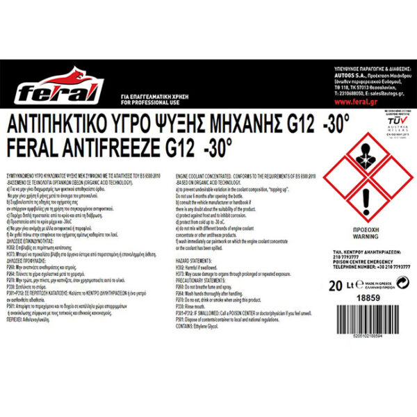 Αντιψυκτικό G12 -30°C Feral 20lt 1 Τεμάχιο - Image 3