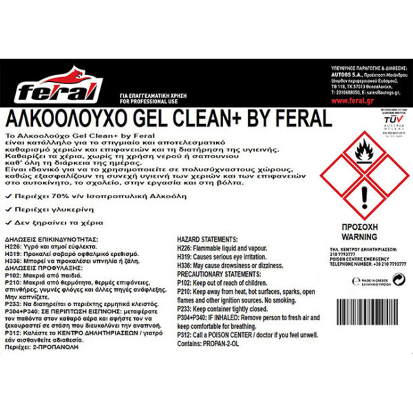 Αλκοολούχο Gel Clean+ By Feral 20lt 1 Τεμάχιο - Image 3
