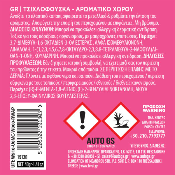 Αρωματικό Αυτοκινήτου Κονσέρβα Feral Με Άρωμα Bubble 40gr 1 Τεμάχιο - Image 6
